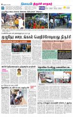 Trichy Supplement