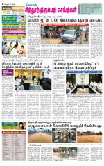 Chitoor-Vellore Supplement