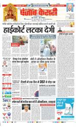 Noida - Punjab Kesari