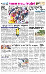 Coimbatore Supplement