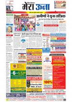 Divya Himachal Dharamsala +Mera Una +Aastha