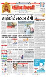 Bahadurgarh - Punjab Kesari