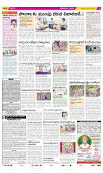 West Godavari Constituencies