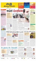 East Godavari District