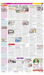 East Godavari Divisions