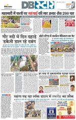 जबलपुर डीबी स्टार 