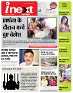 Agra Hindi ePaper, Agra Hindi Newspaper – InextLive