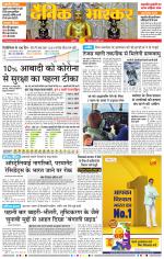 अकोला मेल 