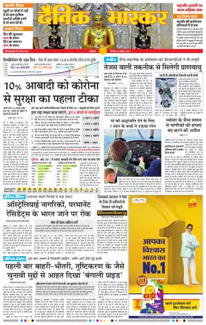 अकोला मेल