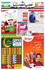 Siasat Daily