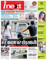 Bareilly Hindi ePaper, Bareilly Hindi Newspaper - InextLive
