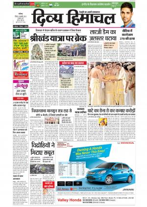 Divya Himachal Chandigarh