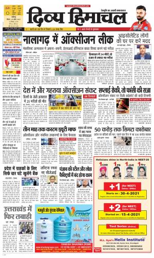 Divya Himachal Chandigarh