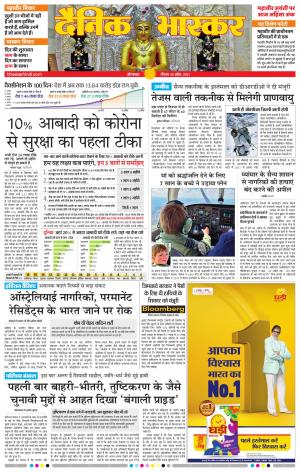 औरंगाबाद 