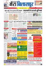 Divya Himachal Dharamsala+Mera Bilaspur +Aastha