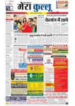 Divya Himachal Dharamsala+Mera Kullu +Aastha