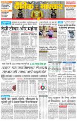 छतरपुर - टीकमगढ़ 