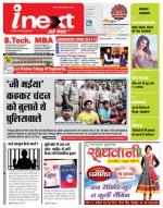 Gorakhpur Hindi ePaper, Gorakhpur Hindi Newspaper - InextLive