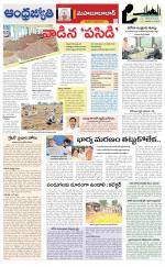 Mahabubabad District