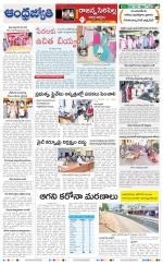 Rajanna Sircilla District