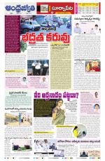 Suryapet District
