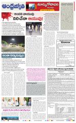 East Godavari District