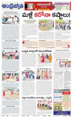 Adilabad District