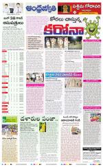 West Godavari District