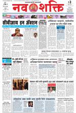 Navshakti Epaper