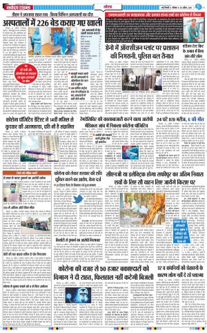 The Navodaya Times Noida