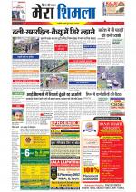 Divya Himachal Shimla+Mera Shimla +Aastha