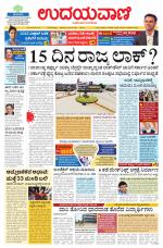 Hubballi Edition