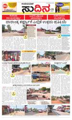 Sudina(Belthangadi - Bantwal)