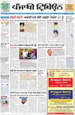 Punjabi Tribune
