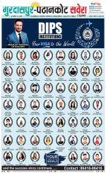 Gurdaspur / Batala - Old