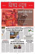 Uttar Pradesh Edition