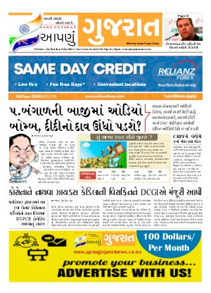 Apnu Gujarat Issue No. 26