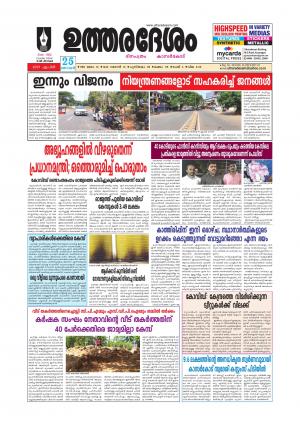 UTHARADESAM 