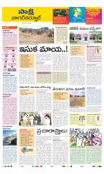 Nagarkurnool District