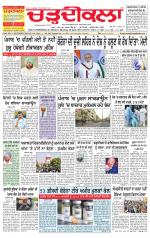 Charhdikala Newspaper (Punjab) 