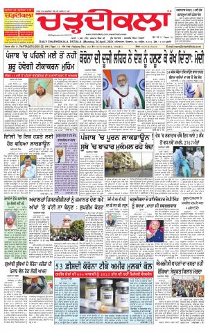 charhdikala punjab 26-04-2021