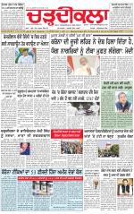 Charhdikala (Delhi Edition)