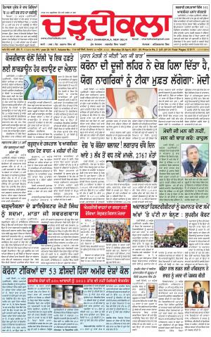 charhdikala delhi 26-04-2021