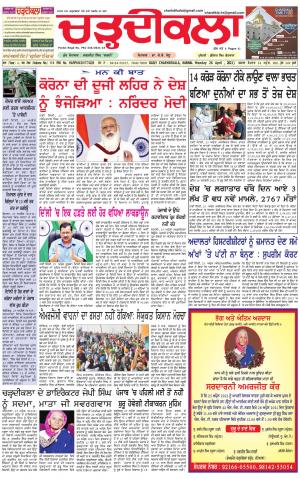 charhdikala haryana 26-04-2021