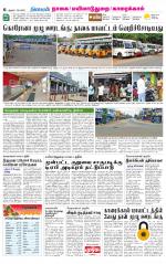 Nagai-Trichy Supplement