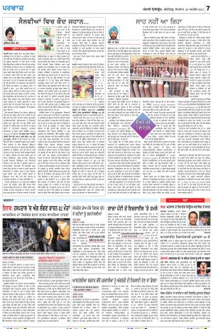 Parvaaz_26_April_2021