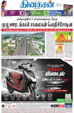 Vellore Main