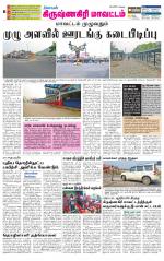 Krishnagiri-Salem Supplement
