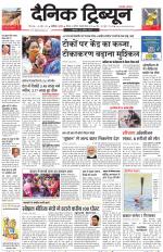 Dainik Tribune (Chandigarh)