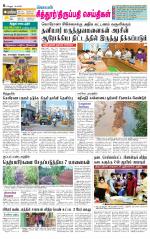 Chitoor-Vellore Supplement